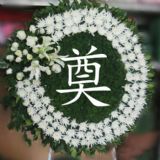 定海开业花篮
